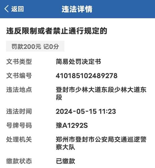 限行处罚标准(西安限行处罚标准)-第7张图片-文史 限行处罚标准(西安限行处罚标准)-第7张图片-文史