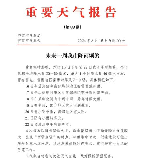 山东定陶天气预报,定陶天气预报7天-第4张图片-文史 山东定陶天气预报,定陶天气预报7天-第4张图片-文史