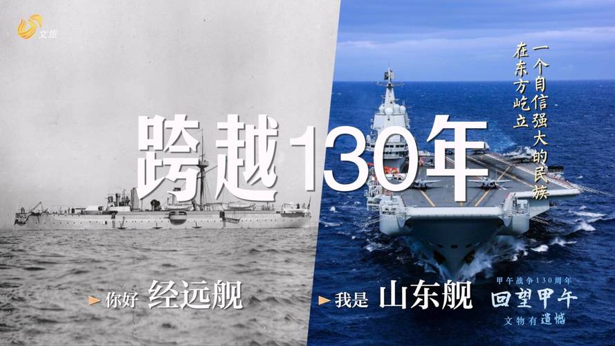 甲午战争北洋水师装甲巡洋舰“经远”号详细介绍(北洋海军经远舰)-第2张图片-文史 甲午战争北洋水师装甲巡洋舰“经远”号详细介绍(北洋海军经远舰)-第2张图片-文史