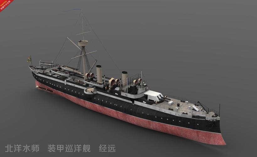 甲午战争北洋水师装甲巡洋舰“经远”号详细介绍(北洋海军经远舰)-第7张图片-文史 甲午战争北洋水师装甲巡洋舰“经远”号详细介绍(北洋海军经远舰)-第7张图片-文史