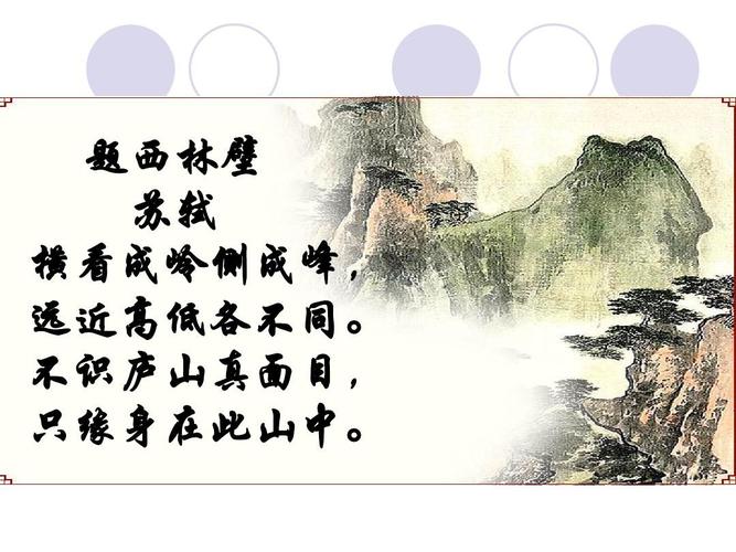 不识庐山真面目的意思是什么,不识庐山真面目的意思是什么意思-第3张图片-文史 不识庐山真面目的意思是什么,不识庐山真面目的意思是什么意思-第3张图片-文史