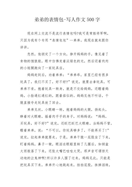 杜口裹足的主人公是谁（杜口裹足的近反义词）