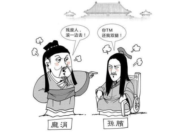 成语孙膑膑膝是什么意思,孙膑出自哪个成语
