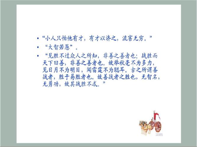 成语闻雷失箸的主人公是谁,闻雷失箸意思-第3张图片-文史 成语闻雷失箸的主人公是谁,闻雷失箸意思-第3张图片-文史