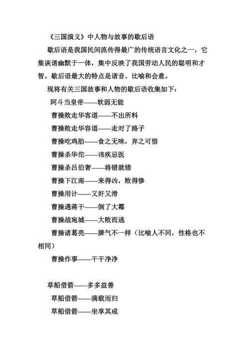成语闻雷失箸的主人公是谁,闻雷失箸意思-第4张图片-文史 成语闻雷失箸的主人公是谁,闻雷失箸意思-第4张图片-文史