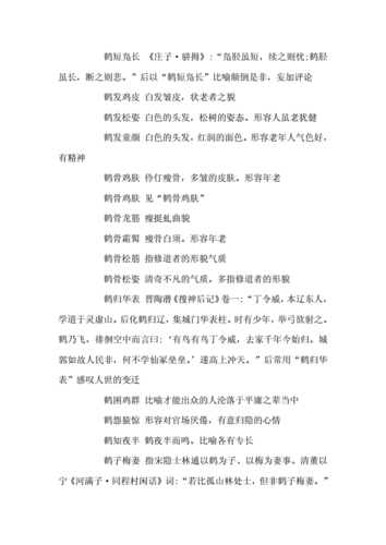 成语闻雷失箸的主人公是谁,闻雷失箸意思-第6张图片-文史 成语闻雷失箸的主人公是谁,闻雷失箸意思-第6张图片-文史