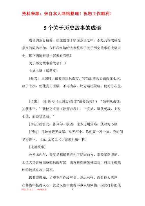 成语闻雷失箸的主人公是谁,闻雷失箸意思-第7张图片-文史 成语闻雷失箸的主人公是谁,闻雷失箸意思-第7张图片-文史