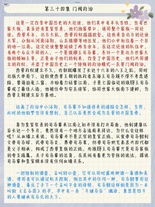 投鞭断流讲述的是什么,投鞭断流的历史典故-第7张图片-文史 投鞭断流讲述的是什么,投鞭断流的历史典故-第7张图片-文史