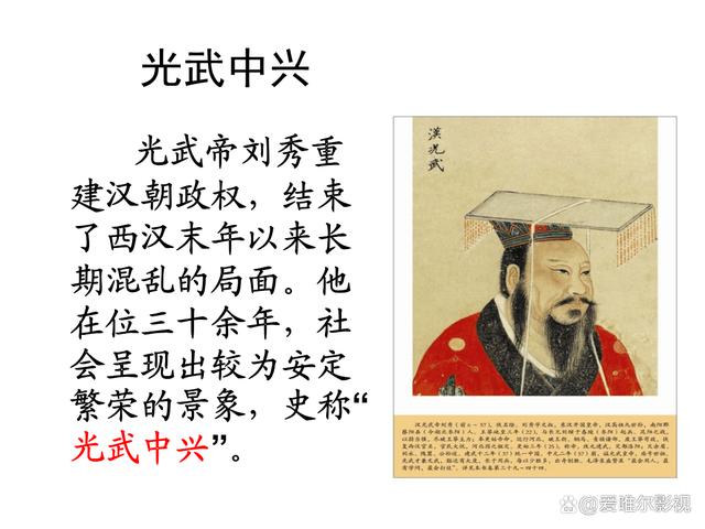 东汉历史：东汉是怎么建立的（东汉怎么形成的）