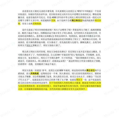 周召共和发生在哪个朝代(周召公原名叫什么,比较高爵位是什么)-第4张图片-文史 周召共和发生在哪个朝代(周召公原名叫什么,比较高爵位是什么)-第4张图片-文史