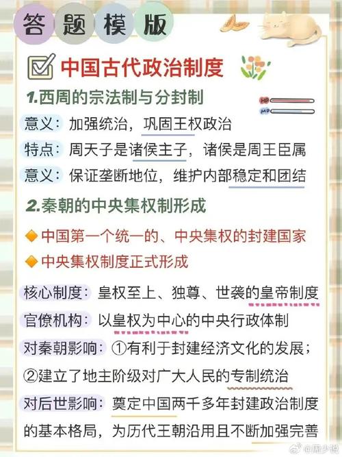 西周宗法制：论西周宗法制的核心及作用,西周宗法制的基本内容和作用