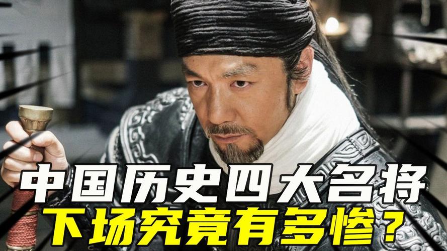 秦朝名将魏冉是怎么死的,魏冉的一生功绩