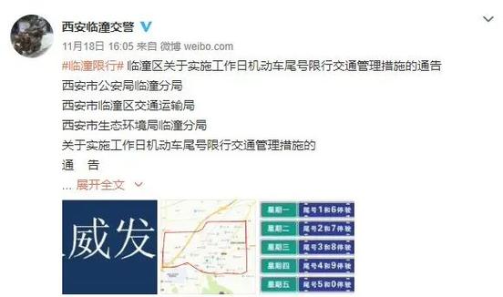 青岛限号(青岛限行外地车辆吗)-第3张图片-文史 青岛限号(青岛限行外地车辆吗)-第3张图片-文史