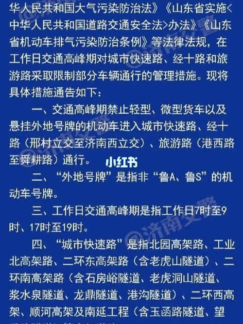 天津限行区域地图,天津限行区域地图时间-第4张图片-文史 天津限行区域地图,天津限行区域地图时间-第4张图片-文史
