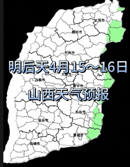 山西近十天的天气,山西近十天的天气情况-第7张图片-文史 山西近十天的天气,山西近十天的天气情况-第7张图片-文史