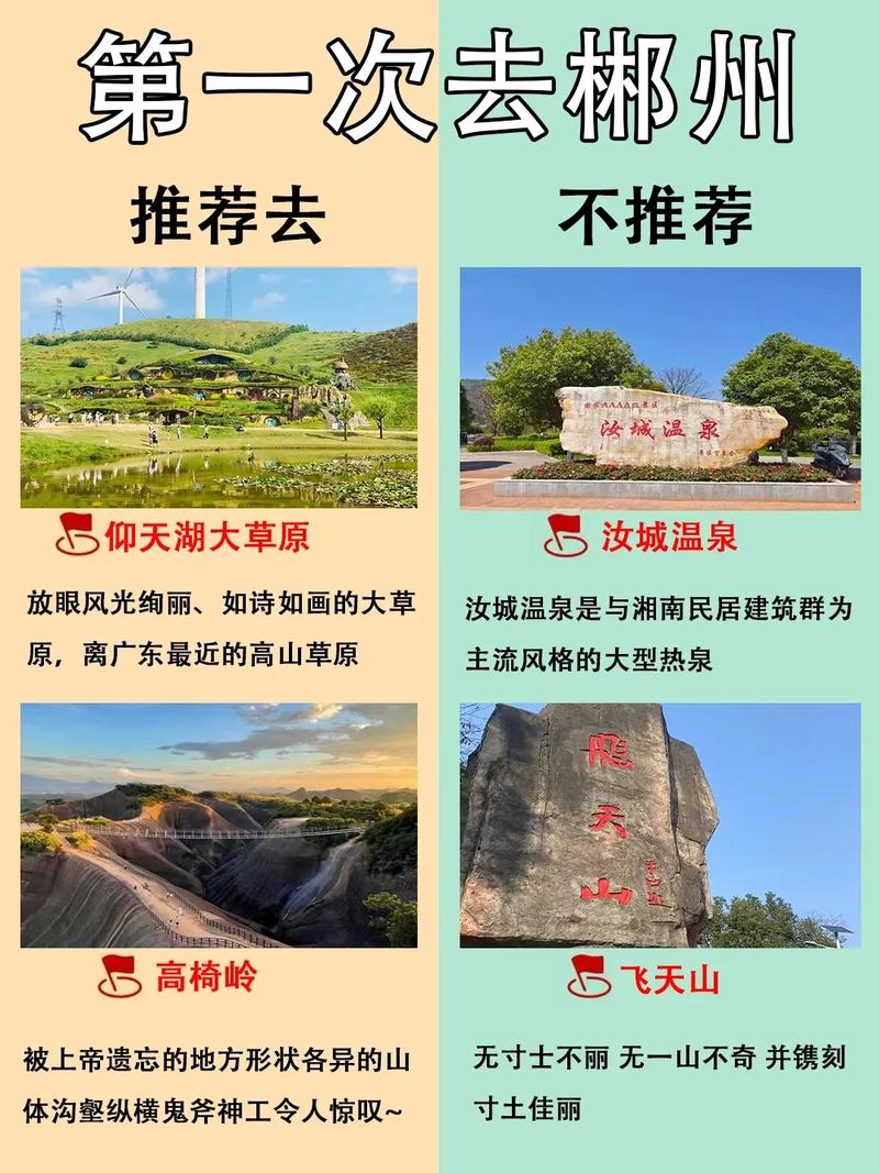 郴州临武天气预报,郴州临武天气预报30天-第4张图片-文史 郴州临武天气预报,郴州临武天气预报30天-第4张图片-文史