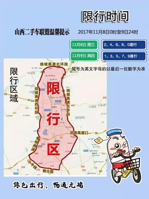太原限号吗(外地车去太原限号吗)-第5张图片-文史 太原限号吗(外地车去太原限号吗)-第5张图片-文史
