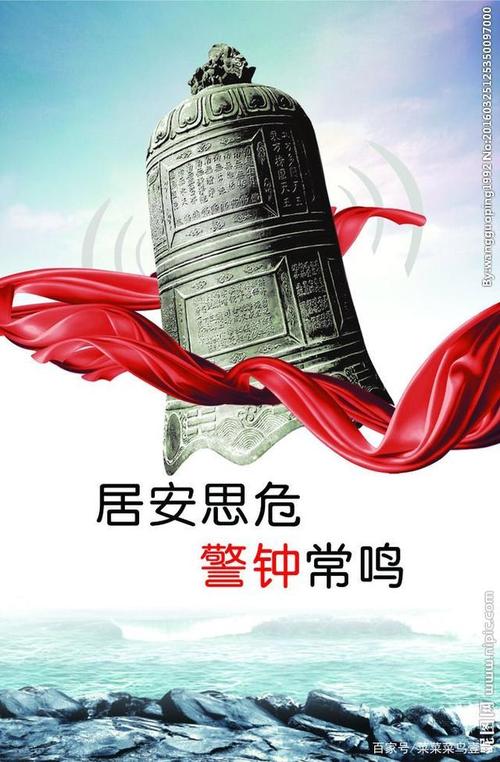居安思危有什么历史典故,居安思危的历史典故-第7张图片-文史 居安思危有什么历史典故,居安思危的历史典故-第7张图片-文史