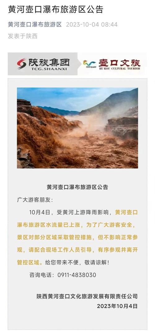 壶口天气查询7天(壶口天气预报七天预报)-第8张图片-文史 壶口天气查询7天(壶口天气预报七天预报)-第8张图片-文史