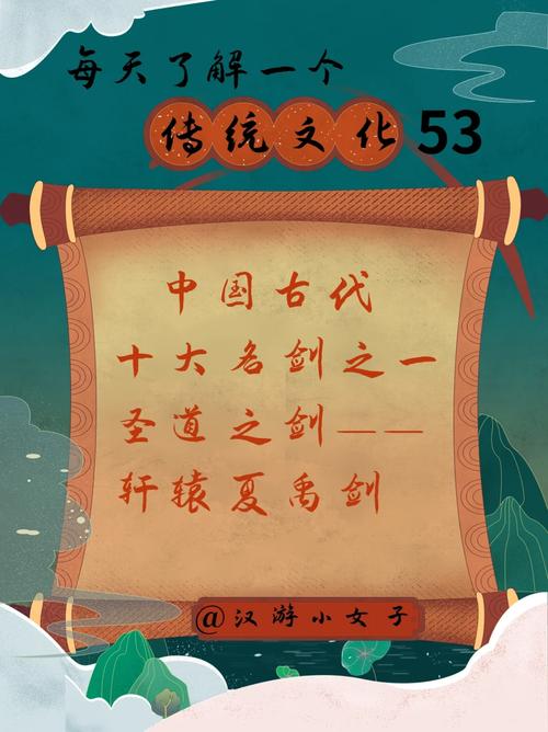 轩辕夏禹剑是何剑,轩辕剑夏雷泽答案-第2张图片-文史 轩辕夏禹剑是何剑,轩辕剑夏雷泽答案-第2张图片-文史