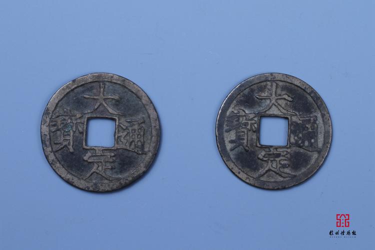 金朝货币介绍,金朝钱币发展史-第5张图片-文史 金朝货币介绍,金朝钱币发展史-第5张图片-文史