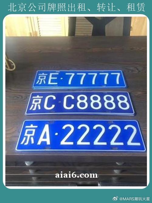 外地车牌北京限行政策,外地车牌北京市限行政策-第5张图片-文史 外地车牌北京限行政策,外地车牌北京市限行政策-第5张图片-文史