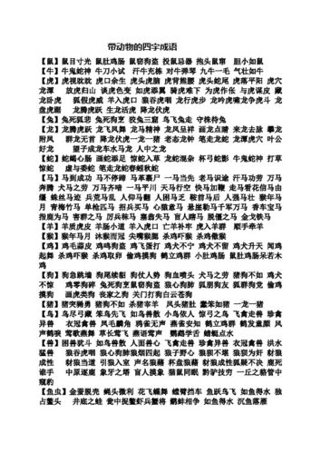 动辄得咎这个成语故事中的主人公是谁(动辄得咎的生肖)-第6张图片-文史 动辄得咎这个成语故事中的主人公是谁(动辄得咎的生肖)-第6张图片-文史