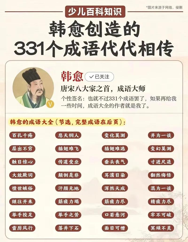 动辄得咎这个成语故事中的主人公是谁(动辄得咎的生肖)-第8张图片-文史 动辄得咎这个成语故事中的主人公是谁(动辄得咎的生肖)-第8张图片-文史