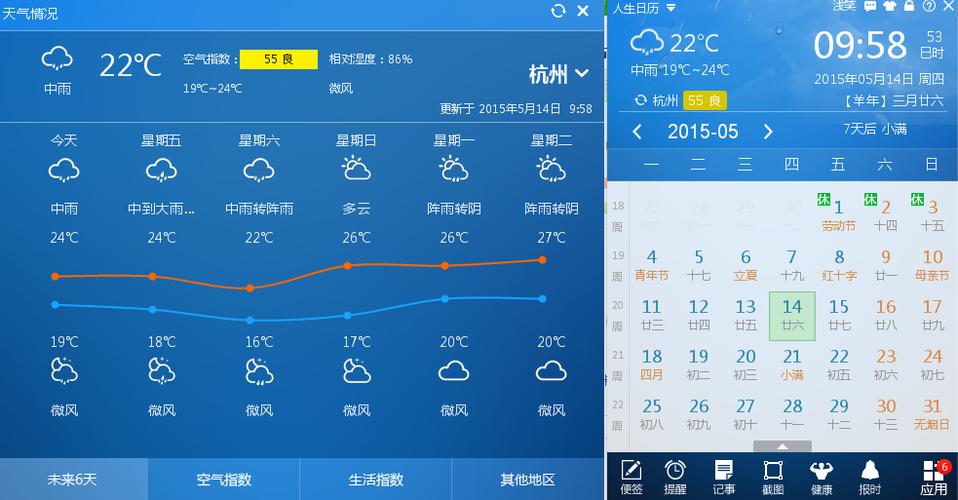 杭州市一周天气查询,浙江省杭州市一周天气预报-第4张图片-文史 杭州市一周天气查询,浙江省杭州市一周天气预报-第4张图片-文史