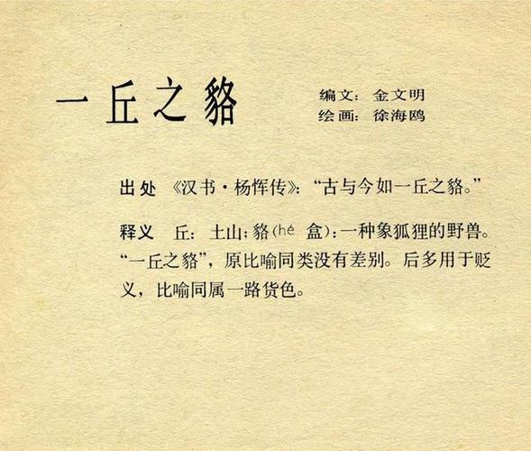 成语以身试法的主人公是谁(成语以身试法的主人公是谁写的)-第7张图片-文史 成语以身试法的主人公是谁(成语以身试法的主人公是谁写的)-第7张图片-文史