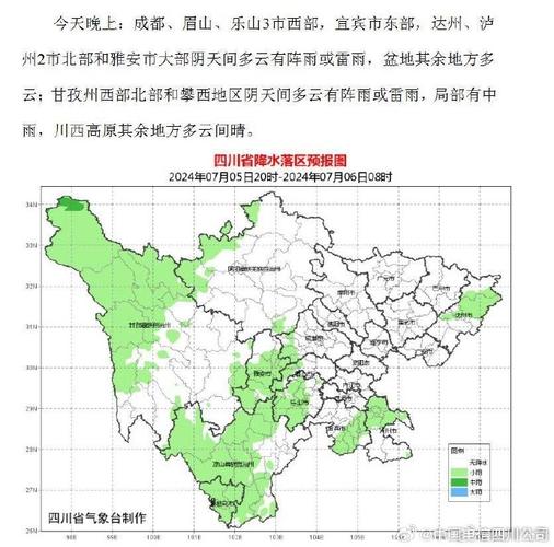 眉山天气预报历史(四川眉山历史天气)-第5张图片-文史 眉山天气预报历史(四川眉山历史天气)-第5张图片-文史