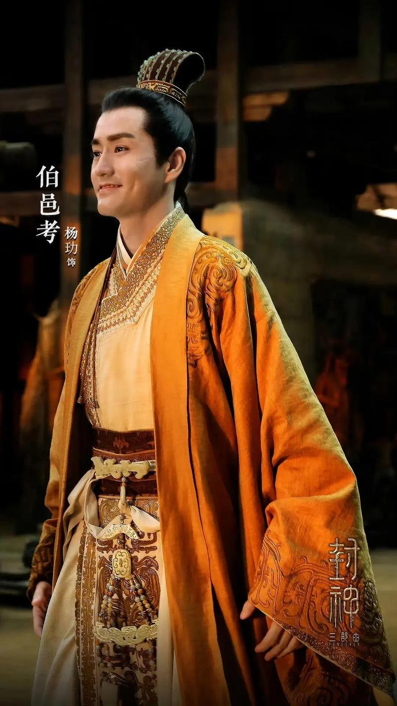 伯邑考的生平简介(伯邑考的历史真相)-第4张图片-文史 伯邑考的生平简介(伯邑考的历史真相)-第4张图片-文史