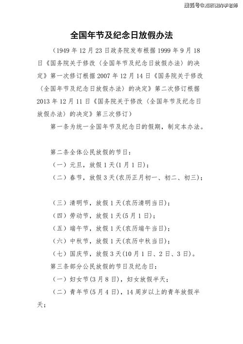 五一假期（五一假期法定几天）