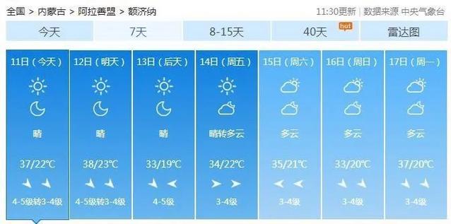 乌海海南天气预报,乌海天气预告-第2张图片-文史 乌海海南天气预报,乌海天气预告-第2张图片-文史