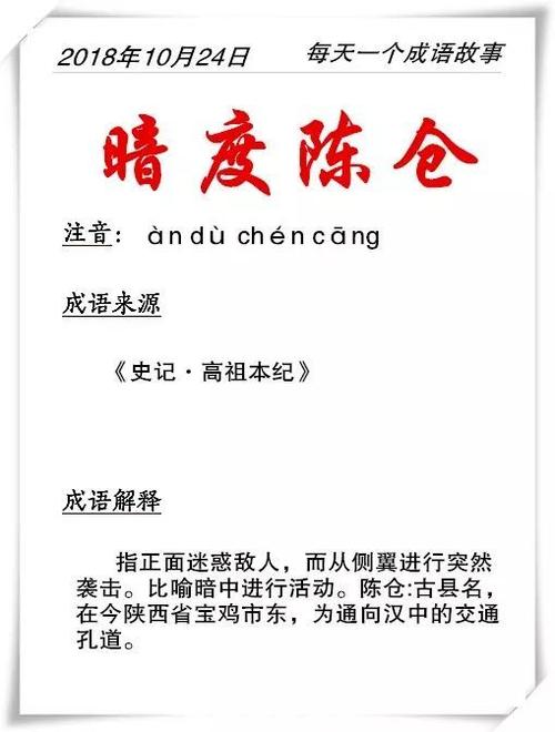 成语暗度陈仓的典故(暗度陈仓这个成语故事)-第8张图片-文史 成语暗度陈仓的典故(暗度陈仓这个成语故事)-第8张图片-文史