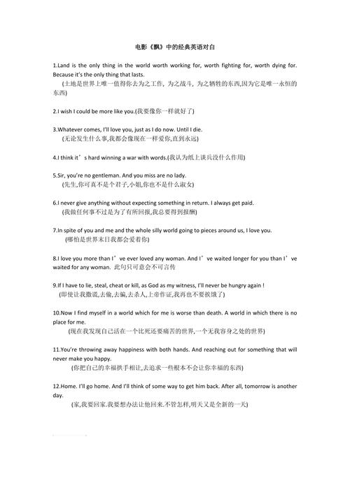 天气预报员经典台词,天气预报员经典台词英文60词-第4张图片-文史 天气预报员经典台词,天气预报员经典台词英文60词-第4张图片-文史