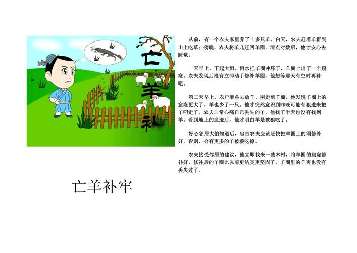 休戚相关的成语故事(休戚相关的休)-第3张图片-文史 休戚相关的成语故事(休戚相关的休)-第3张图片-文史