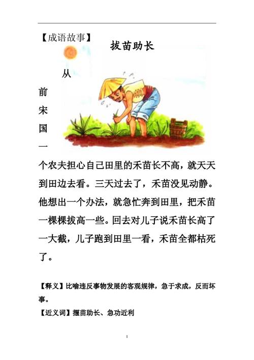 休戚相关的成语故事(休戚相关的休)-第4张图片-文史 休戚相关的成语故事(休戚相关的休)-第4张图片-文史