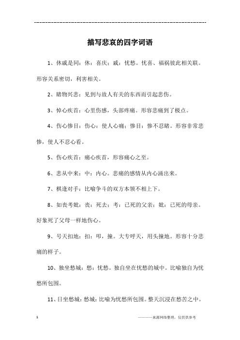休戚相关的成语故事(休戚相关的休)-第5张图片-文史 休戚相关的成语故事(休戚相关的休)-第5张图片-文史