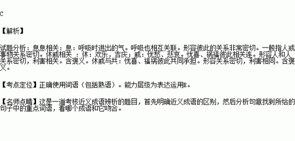 休戚相关的成语故事(休戚相关的休)-第7张图片-文史 休戚相关的成语故事(休戚相关的休)-第7张图片-文史