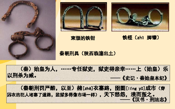 论秦朝法律的特色（秦朝法律的主要内容）