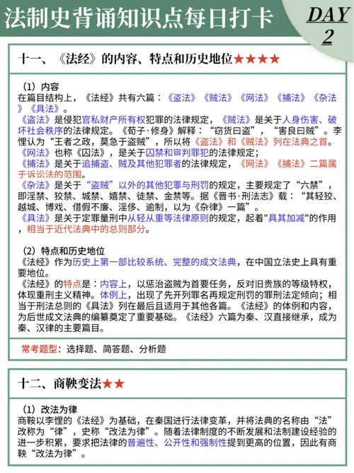 论秦朝法律的特色(秦朝法律的主要内容)-第5张图片-文史 论秦朝法律的特色(秦朝法律的主要内容)-第5张图片-文史