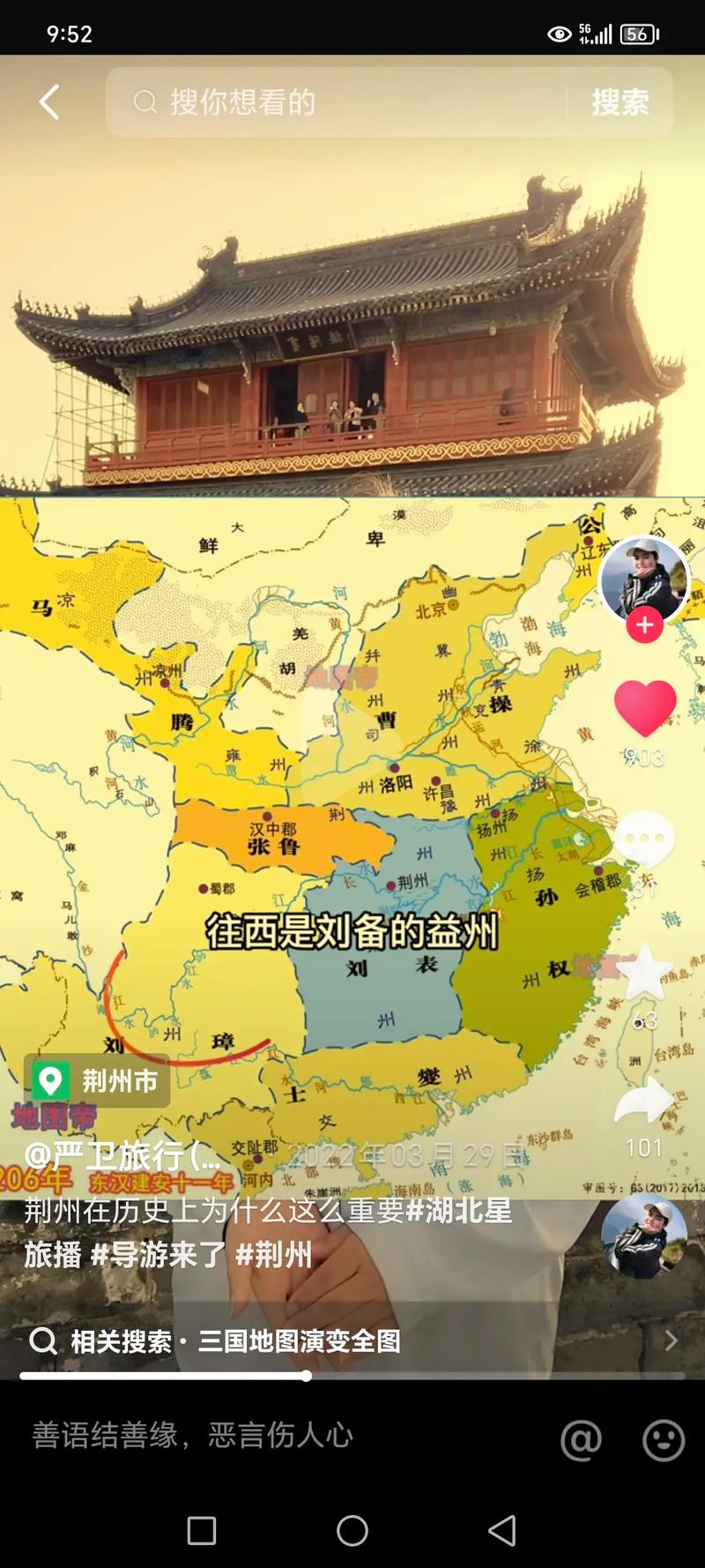 三国时的荆州是现在的什么地方,三国时的荆州是现在的什么地方啊