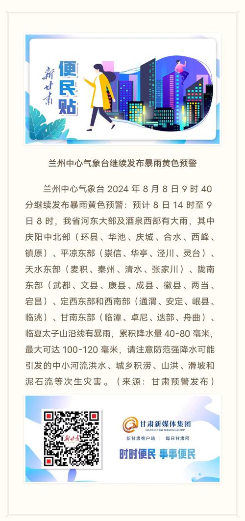 兰州天气预报最新(兰州天气预报最新消息)-第2张图片-文史 兰州天气预报最新(兰州天气预报最新消息)-第2张图片-文史