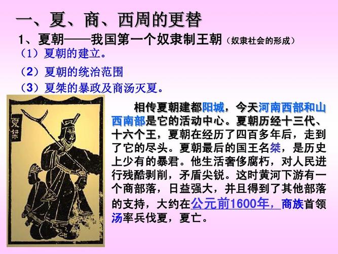 夏朝君王姒皋是怎么死的（姒皋读音）
