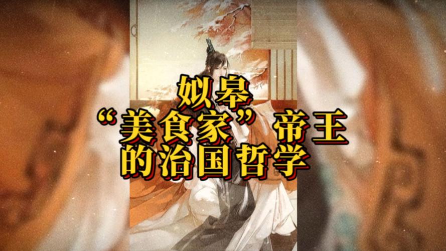 夏朝君王姒皋是怎么死的(姒皋读音)-第8张图片-文史 夏朝君王姒皋是怎么死的(姒皋读音)-第8张图片-文史