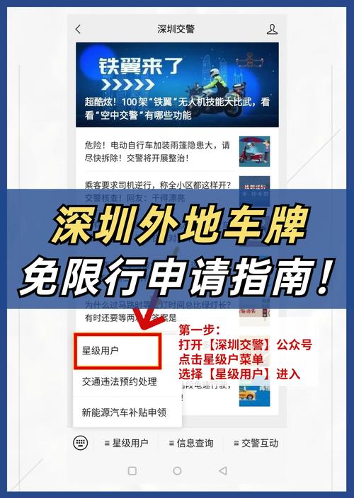 深圳星期六日限行外地车牌吗(2021深圳星期六日外地车限行吗)-第4张图片-文史 深圳星期六日限行外地车牌吗(2021深圳星期六日外地车限行吗)-第4张图片-文史