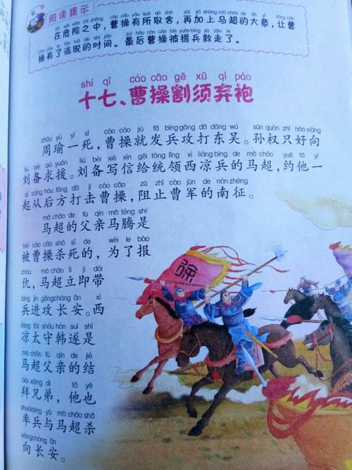 割须弃袍的人是曹操,曹操割须弃袍告诉我们什么