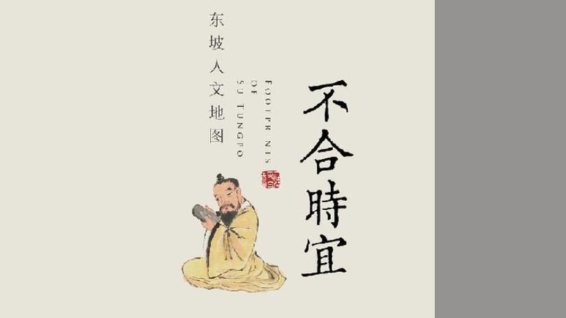 不合时宜有什么历史典故(不合时宜的意思是什么意思)-第4张图片-文史 不合时宜有什么历史典故(不合时宜的意思是什么意思)-第4张图片-文史