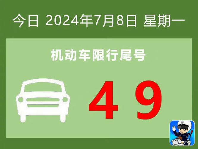 周四限号,成都周四限号限行车尾号是多少-第4张图片-文史 周四限号,成都周四限号限行车尾号是多少-第4张图片-文史
